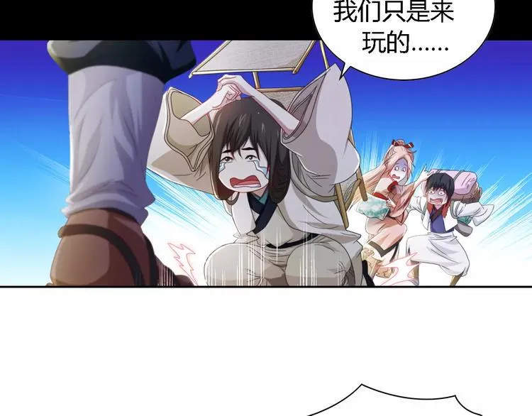 第85话 疑点重重的八卦村 第4页