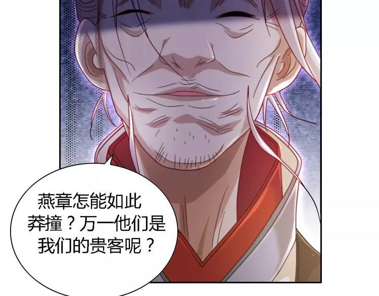 第85话 疑点重重的八卦村 第12页
