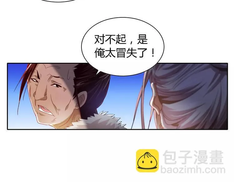 第85话 疑点重重的八卦村 第13页