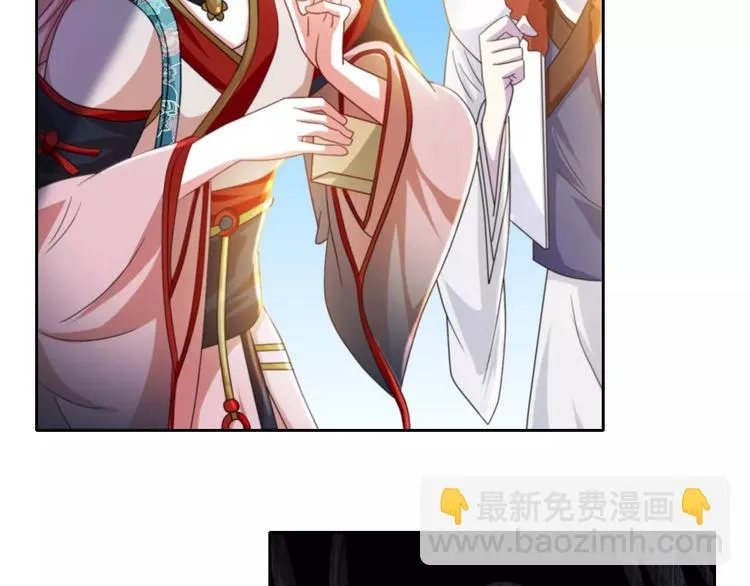 第85话 疑点重重的八卦村 第16页