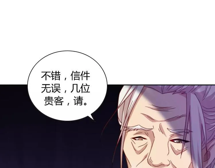 第85话 疑点重重的八卦村 第20页
