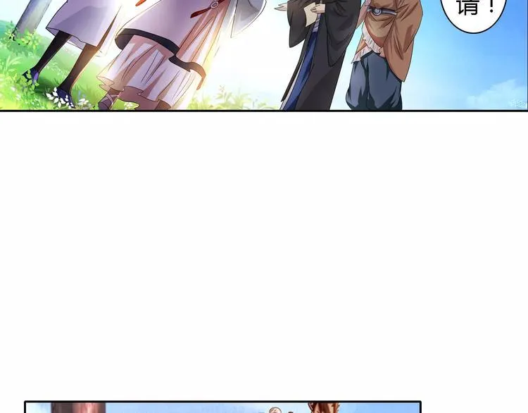 第85话 疑点重重的八卦村 第24页