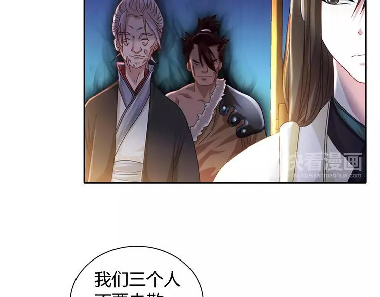 第85话 疑点重重的八卦村 第27页