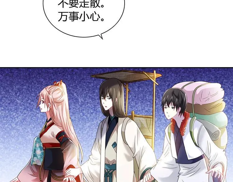 第85话 疑点重重的八卦村 第28页