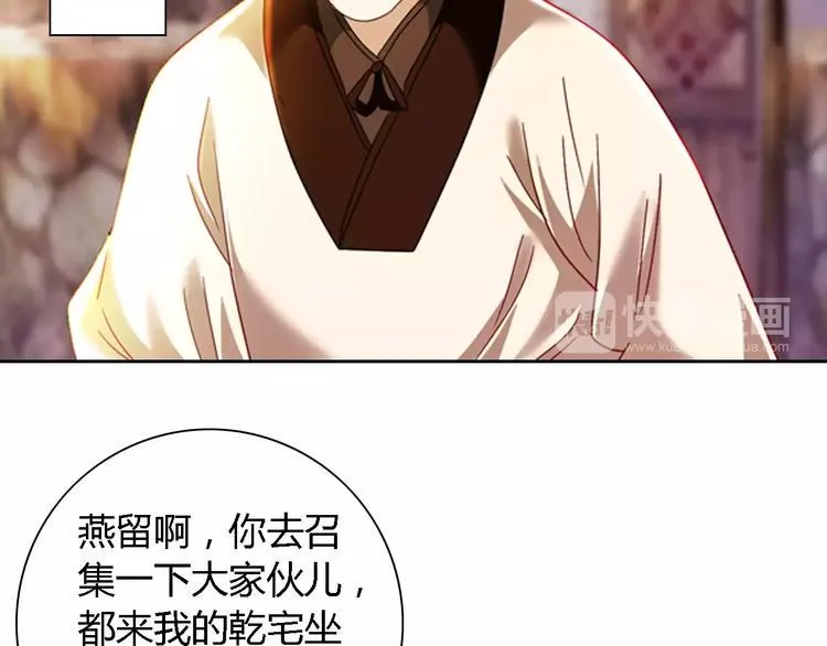 第85话 疑点重重的八卦村 第32页