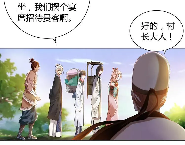 第85话 疑点重重的八卦村 第33页