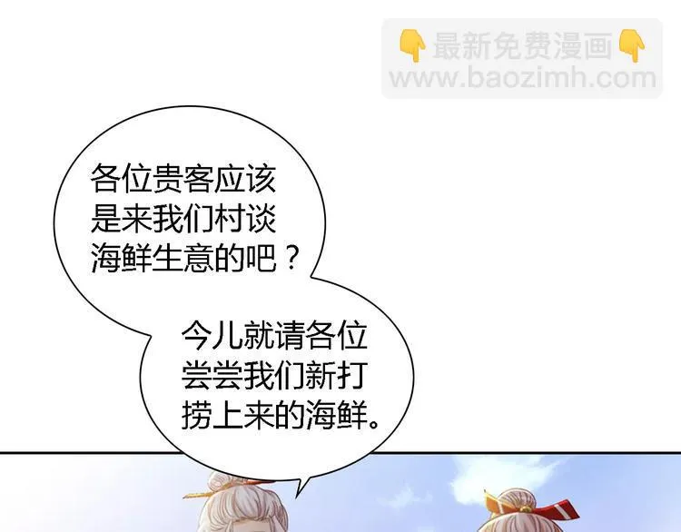 第85话 疑点重重的八卦村 第34页