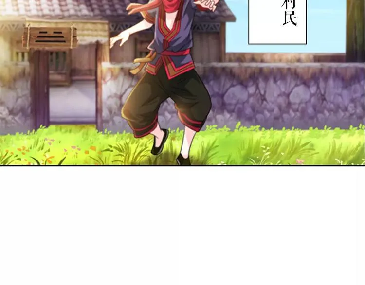 第85话 疑点重重的八卦村 第37页