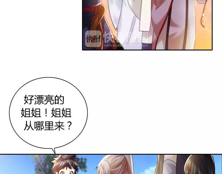 第85话 疑点重重的八卦村 第39页