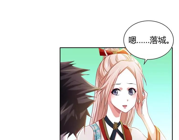 第85话 疑点重重的八卦村 第41页
