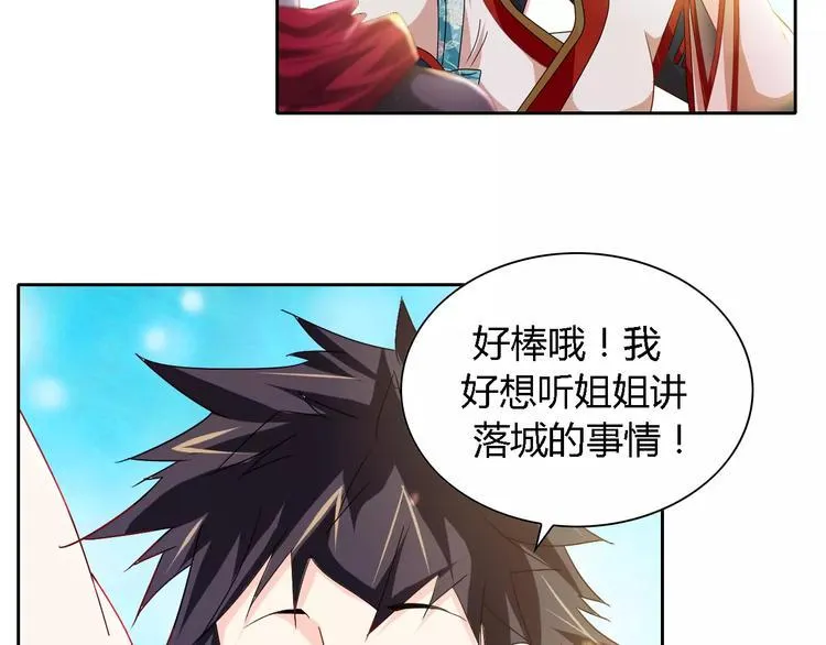 第85话 疑点重重的八卦村 第42页