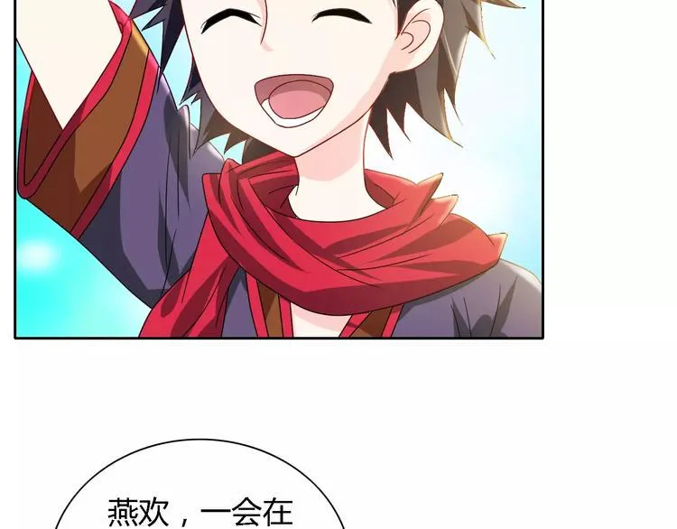 第85话 疑点重重的八卦村 第43页