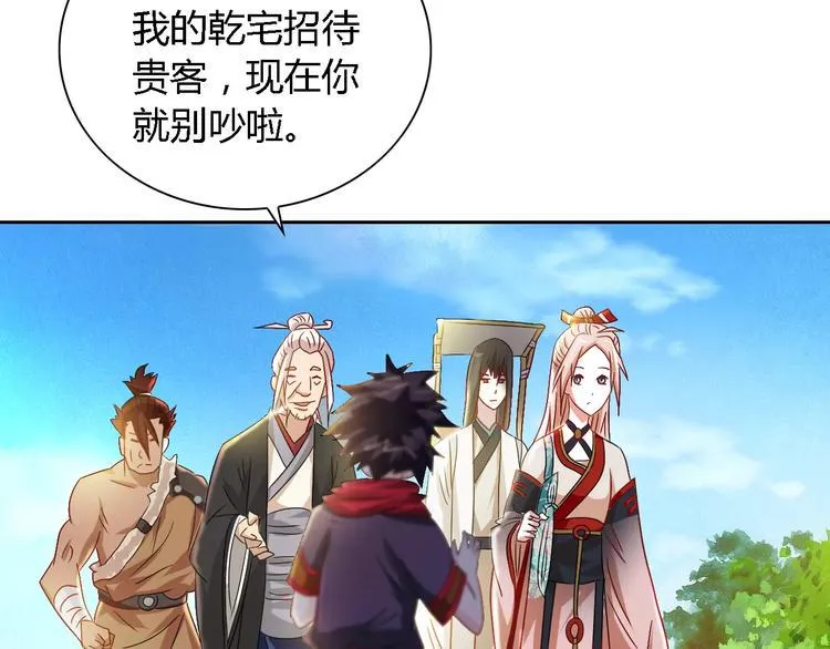 第85话 疑点重重的八卦村 第44页