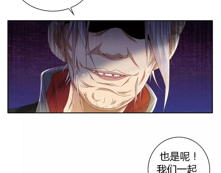 第85话 疑点重重的八卦村 第46页