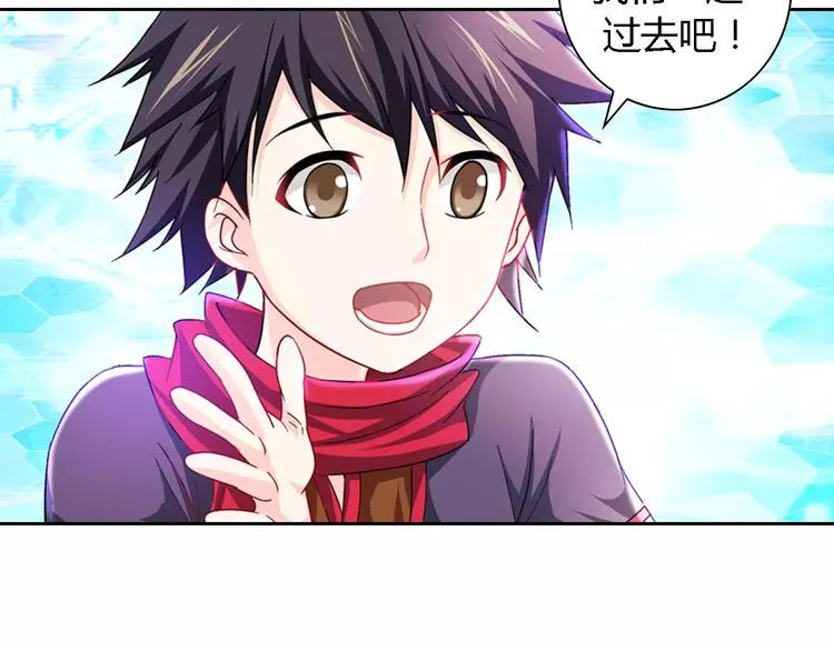 第85话 疑点重重的八卦村 第47页