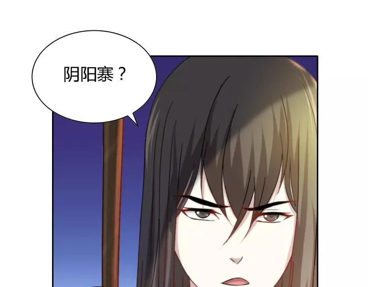 第85话 疑点重重的八卦村 第55页