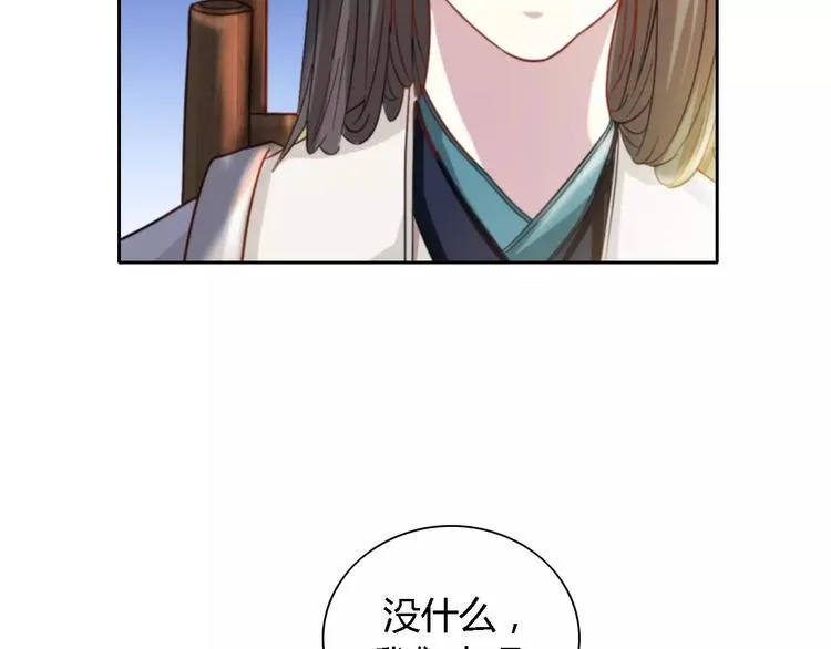 第85话 疑点重重的八卦村 第56页