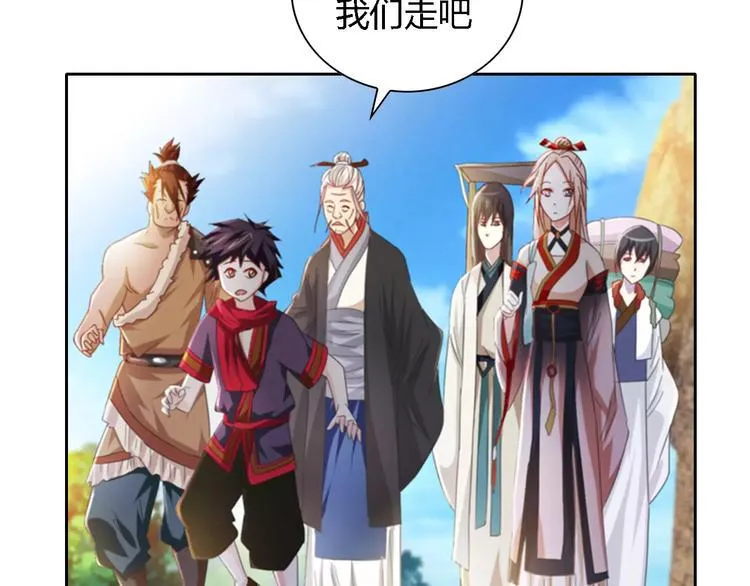 第85话 疑点重重的八卦村 第57页