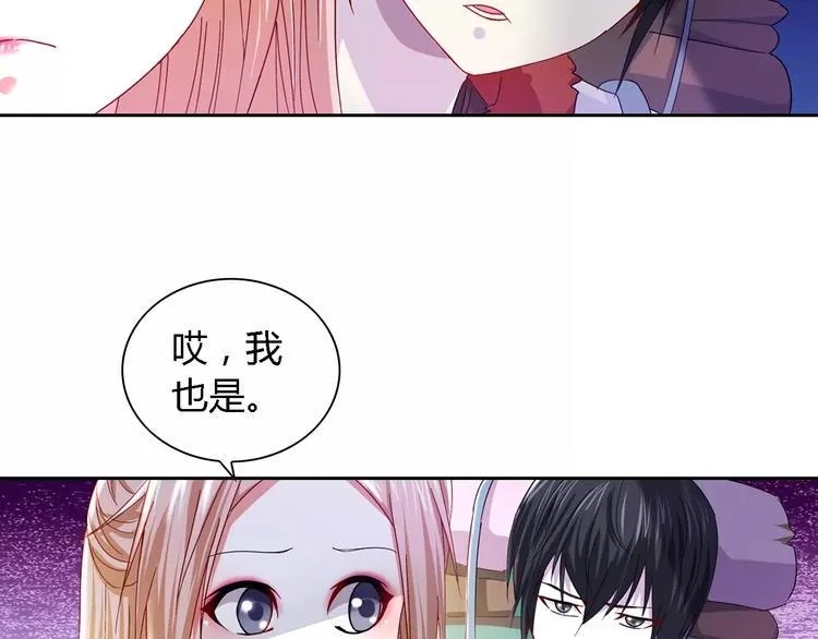 第85话 疑点重重的八卦村 第61页