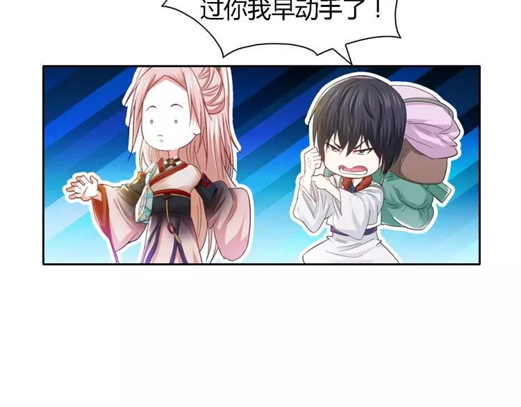 第85话 疑点重重的八卦村 第64页