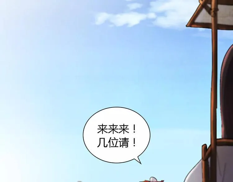 第85话 疑点重重的八卦村 第69页