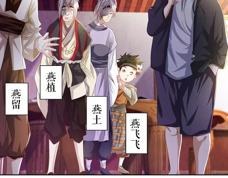 第85话 疑点重重的八卦村 第73页