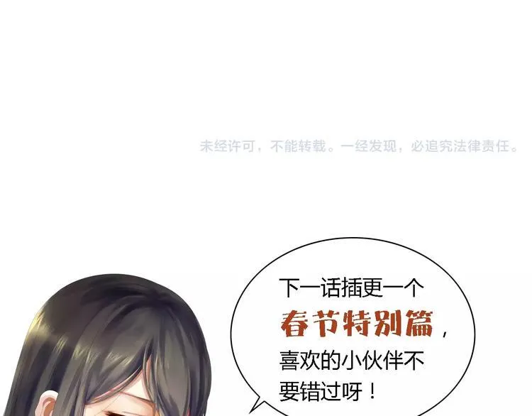 第85话 疑点重重的八卦村 第74页