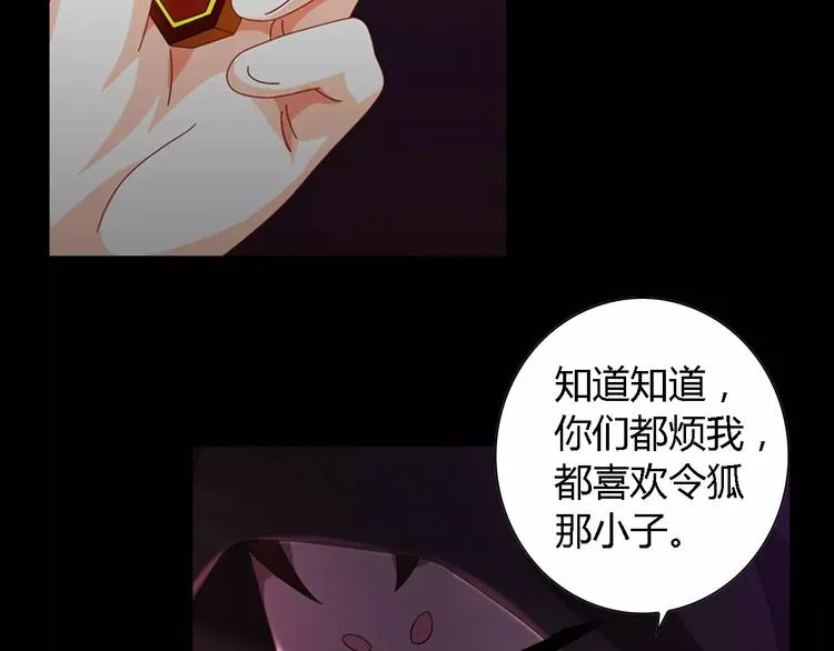 第84话 八卦村是我的家乡 第7页