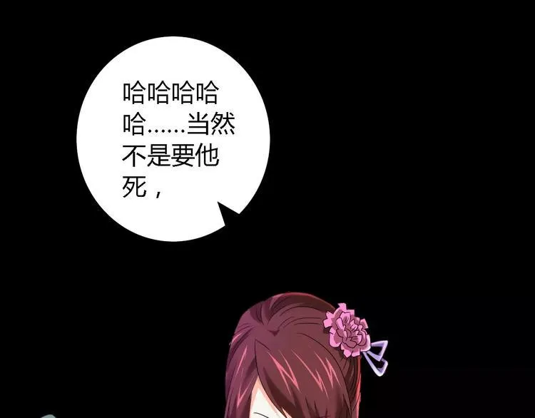 第84话 八卦村是我的家乡 第18页