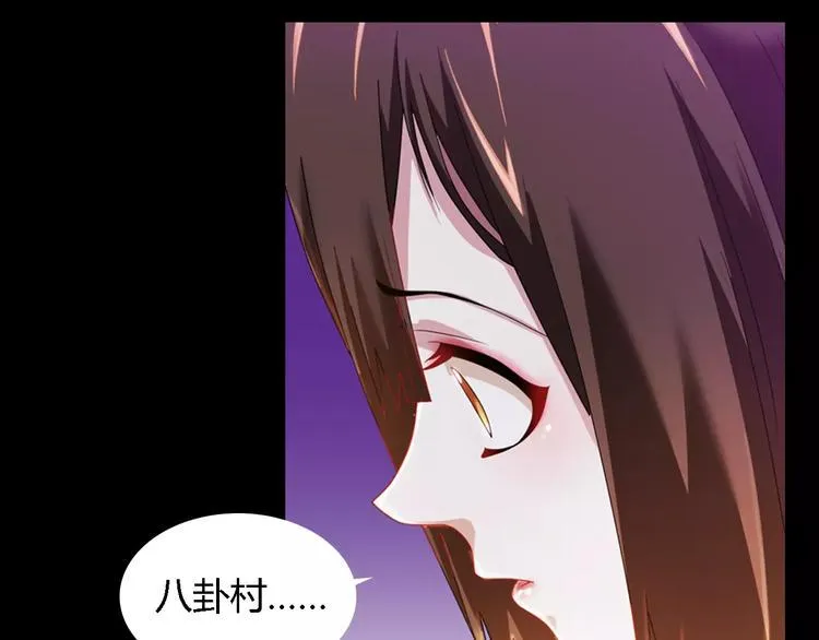 第84话 八卦村是我的家乡 第27页