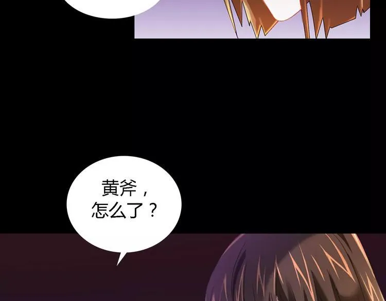第84话 八卦村是我的家乡 第28页