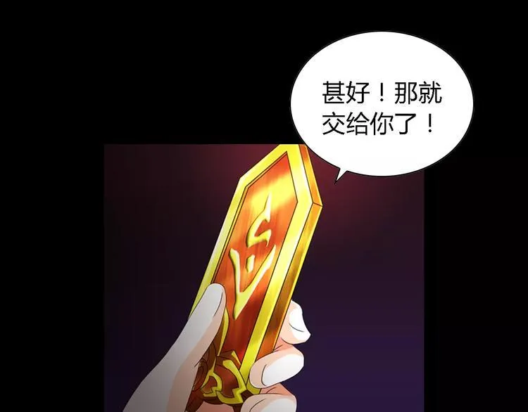 第84话 八卦村是我的家乡 第40页