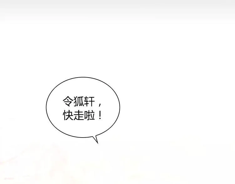 第84话 八卦村是我的家乡 第46页
