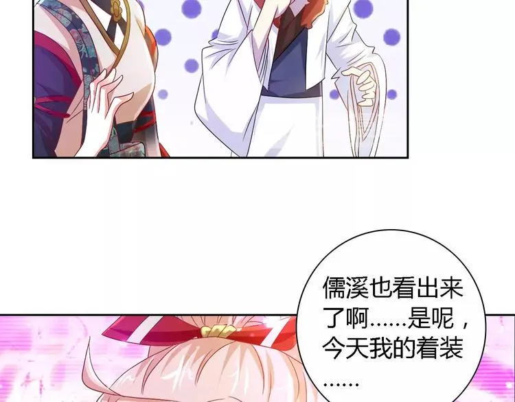第84话 八卦村是我的家乡 第54页