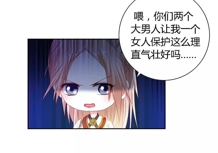 第84话 八卦村是我的家乡 第58页