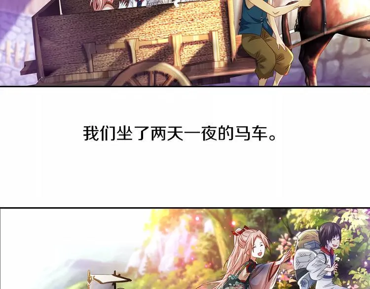 第84话 八卦村是我的家乡 第61页