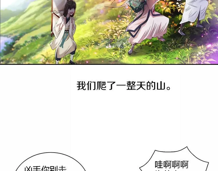 第84话 八卦村是我的家乡 第62页