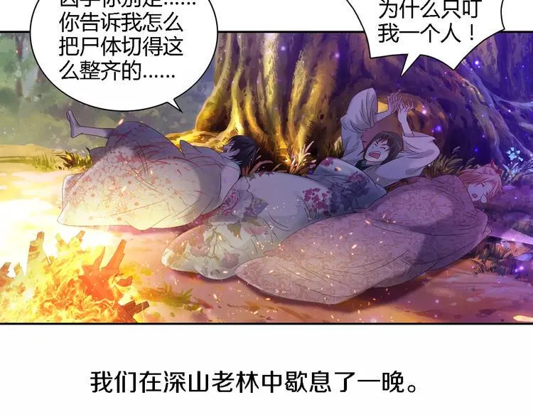 第84话 八卦村是我的家乡 第63页
