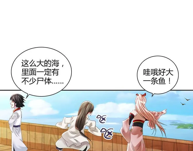 第84话 八卦村是我的家乡 第64页