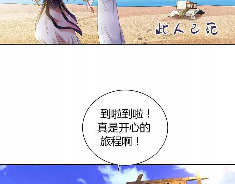 第84话 八卦村是我的家乡 第67页