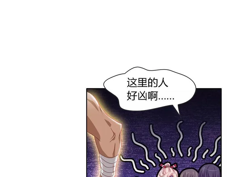 第84话 八卦村是我的家乡 第72页