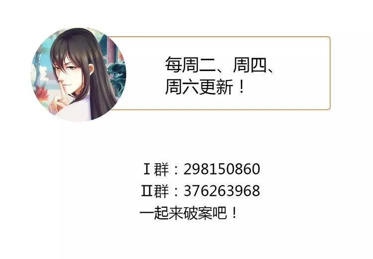 第84话 八卦村是我的家乡 第75页