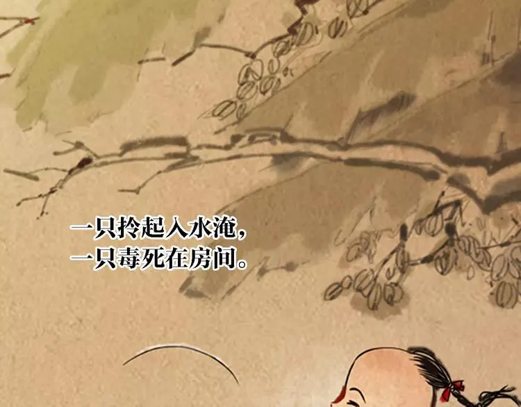 第83话 童谣月儿湾 第7页