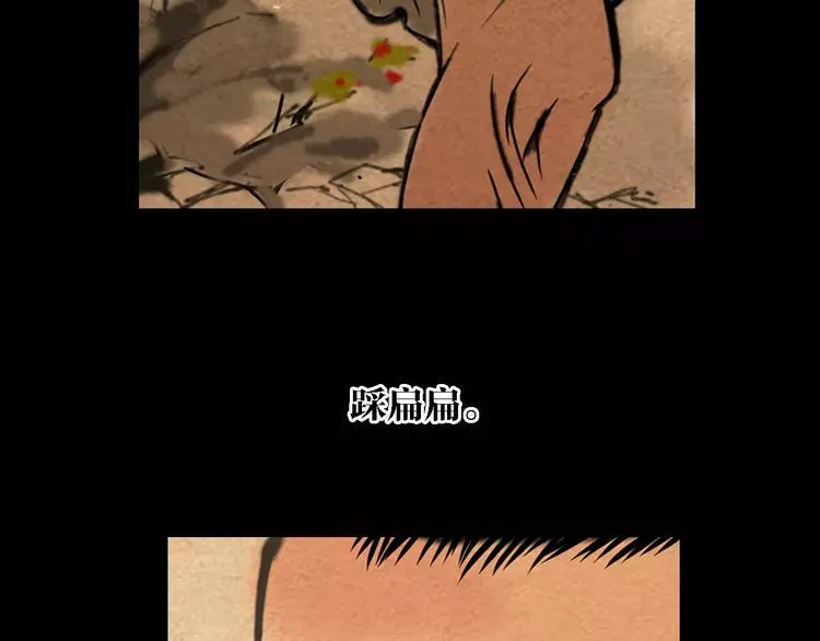 第83话 童谣月儿湾 第14页