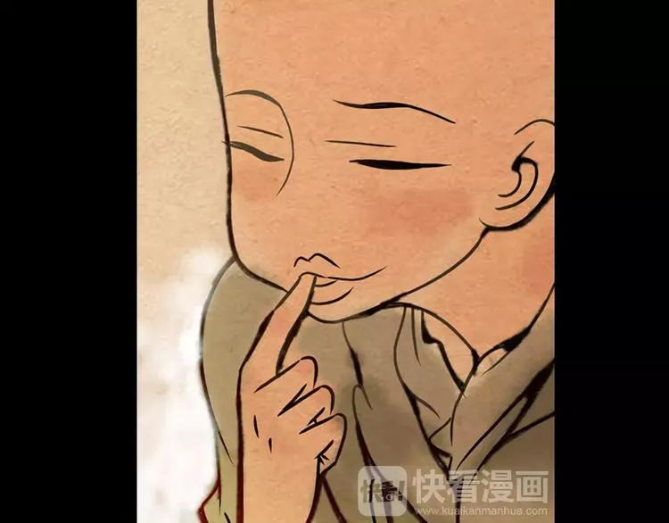 第83话 童谣月儿湾 第15页