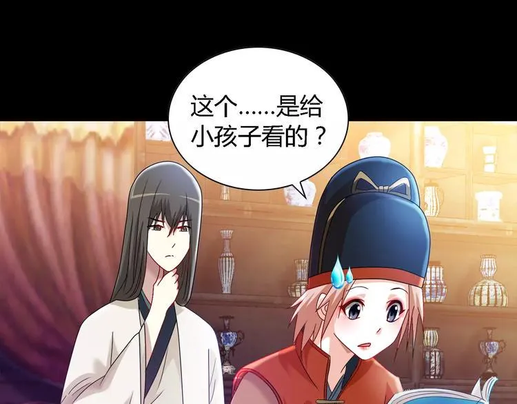 第83话 童谣月儿湾 第21页