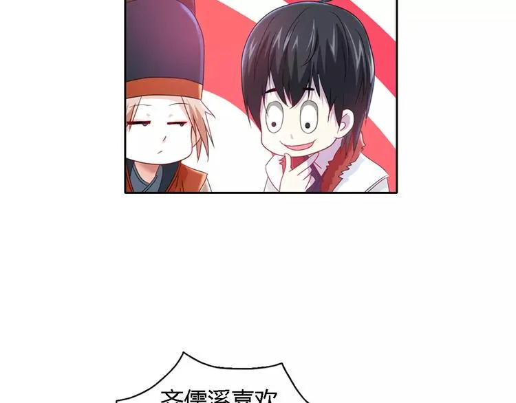 第83话 童谣月儿湾 第24页