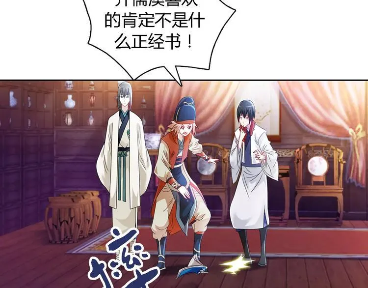 第83话 童谣月儿湾 第25页