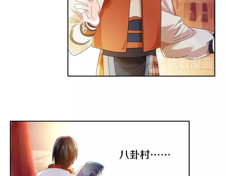 第83话 童谣月儿湾 第30页