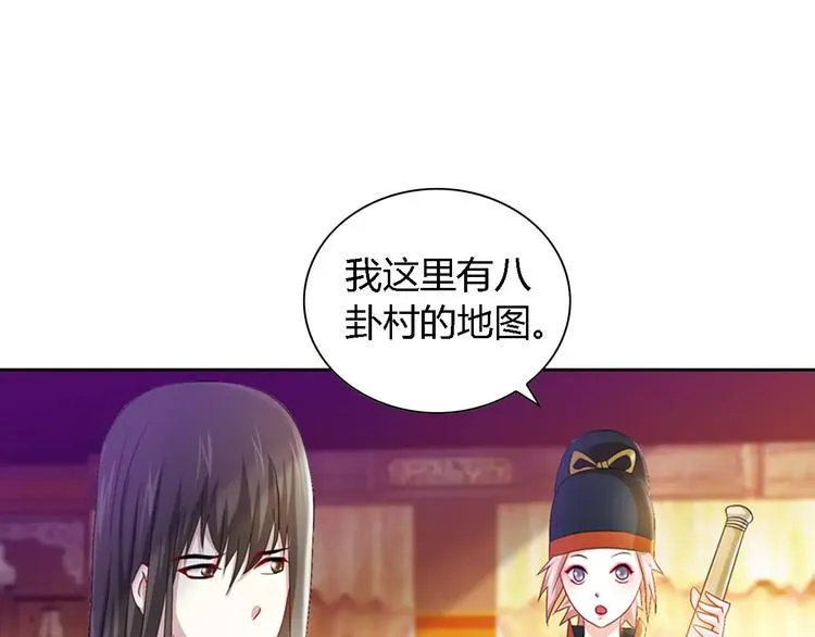 第83话 童谣月儿湾 第32页